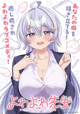 原创动漫星海拾贝者更新至18话